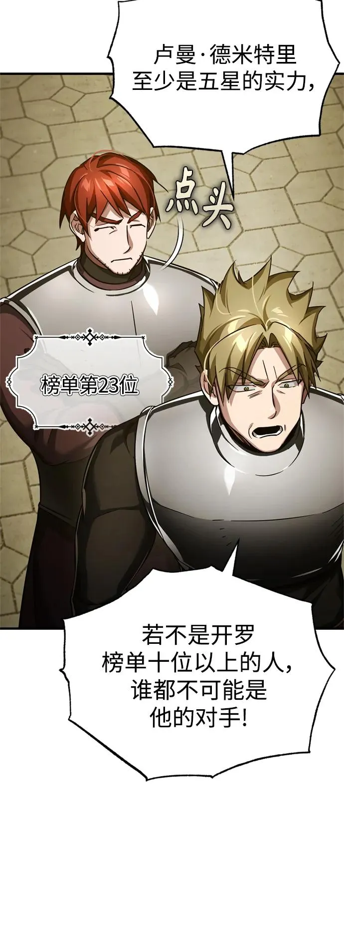[第94话] 无谓的挑战者46