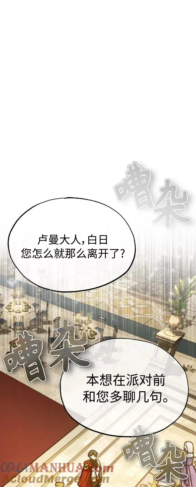 [第44话] 领地的根本6