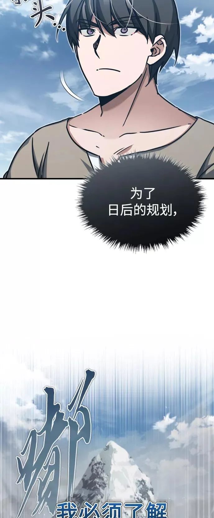 [第44话] 领地的根本73