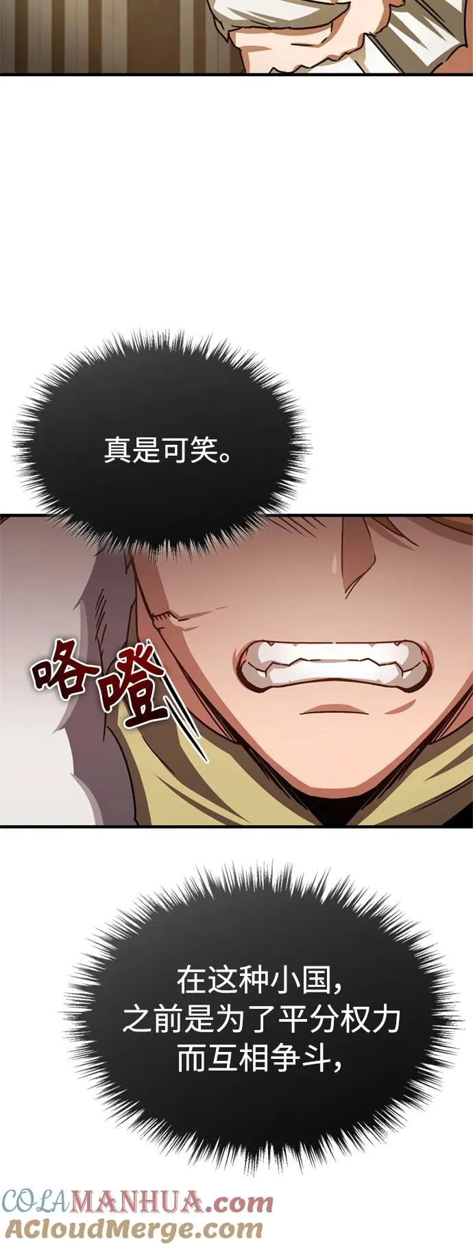 [第60话] 开罗的选择6