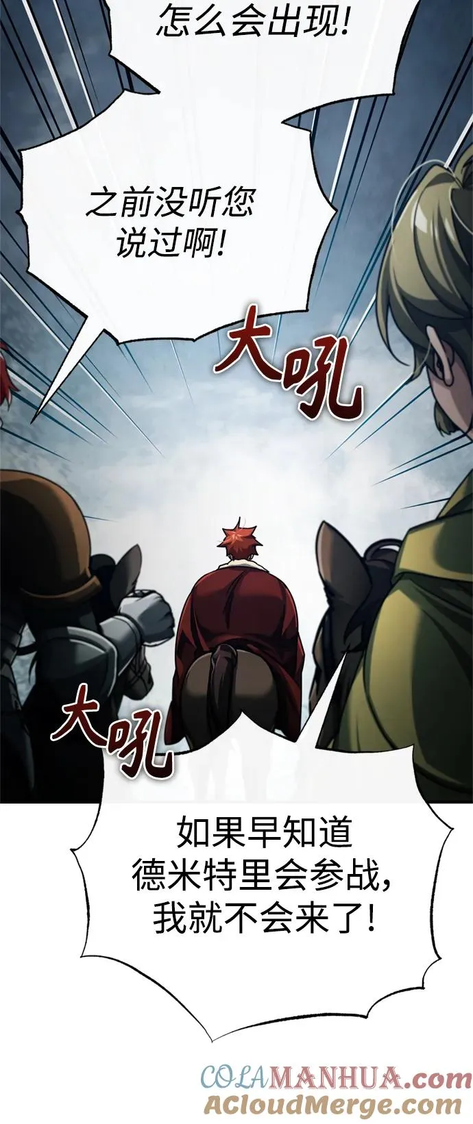 [第86话] 道格拉斯的宣战布告75