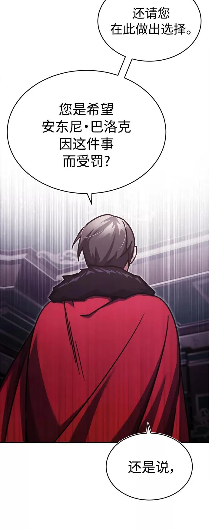 [第40话] 卢曼的提议59