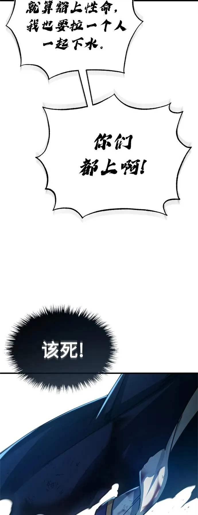 [第57话] 南部训练营的危机22