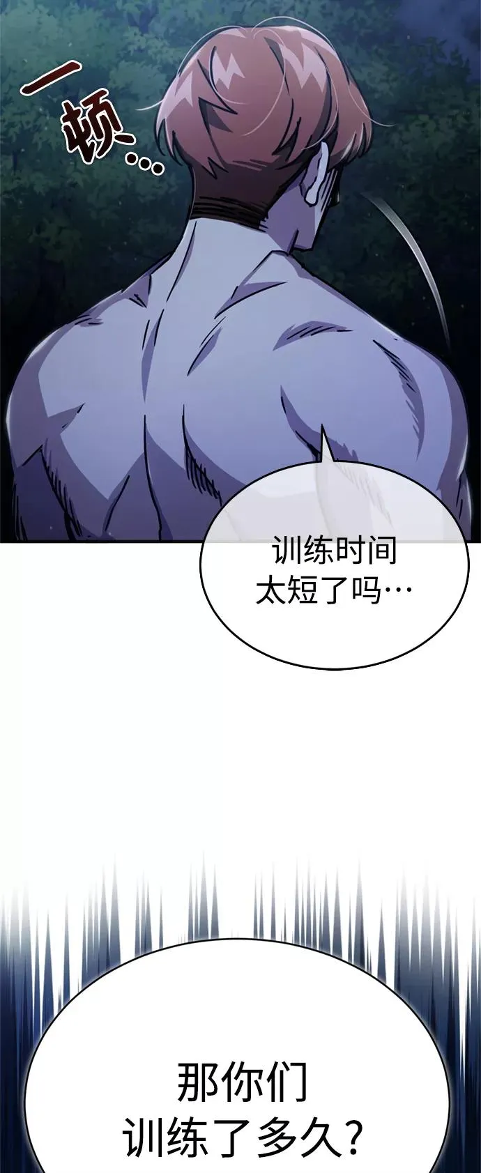 [第53话] 迈克伯尼的决心80