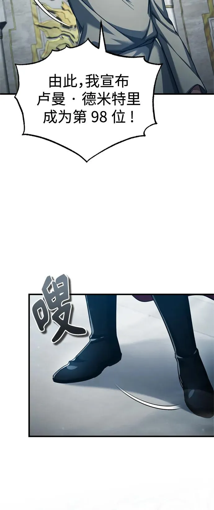 [第94话] 无谓的挑战者11