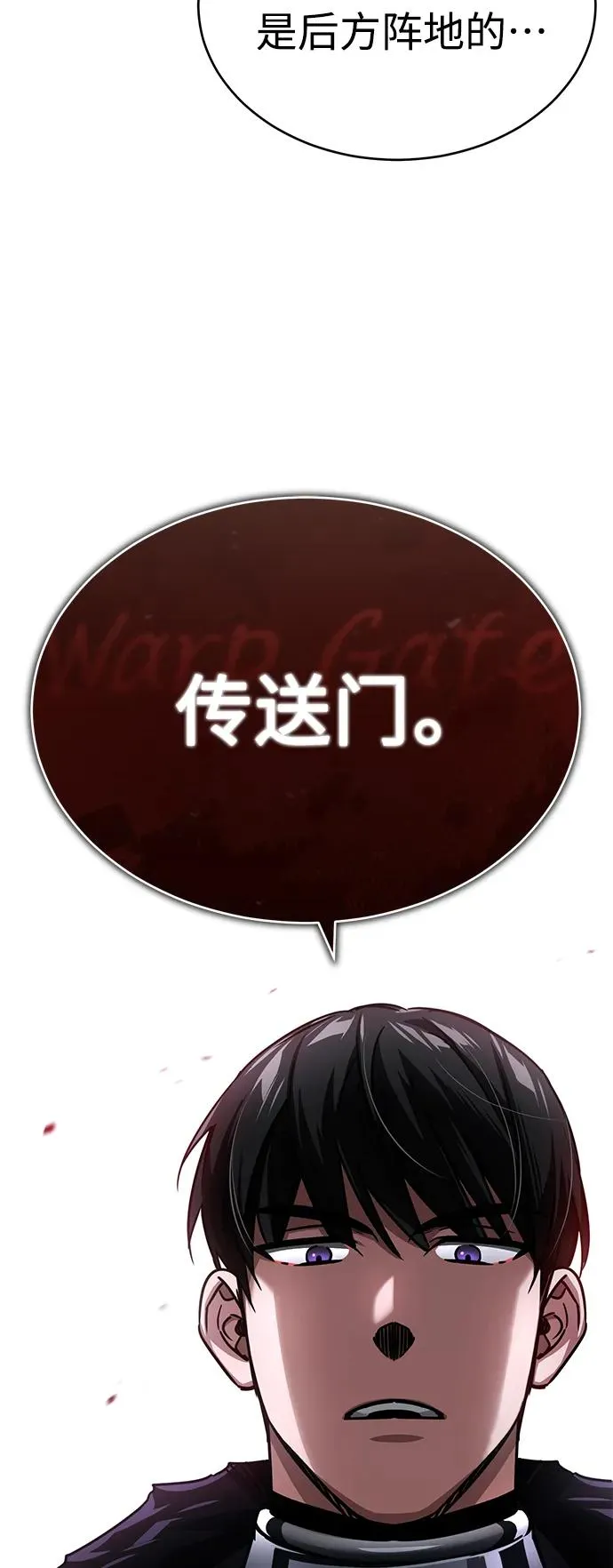 [第58话] 赫克托耳的目的17