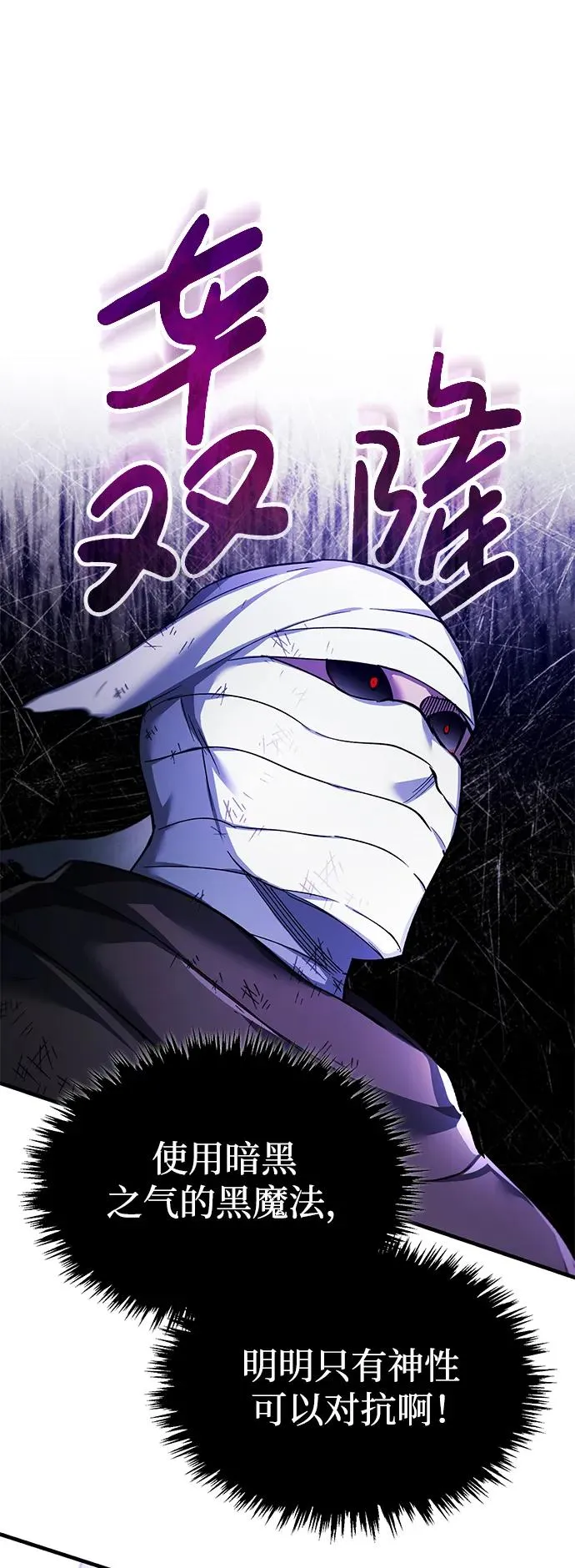 [第116话] 查尔顿男爵的计划59