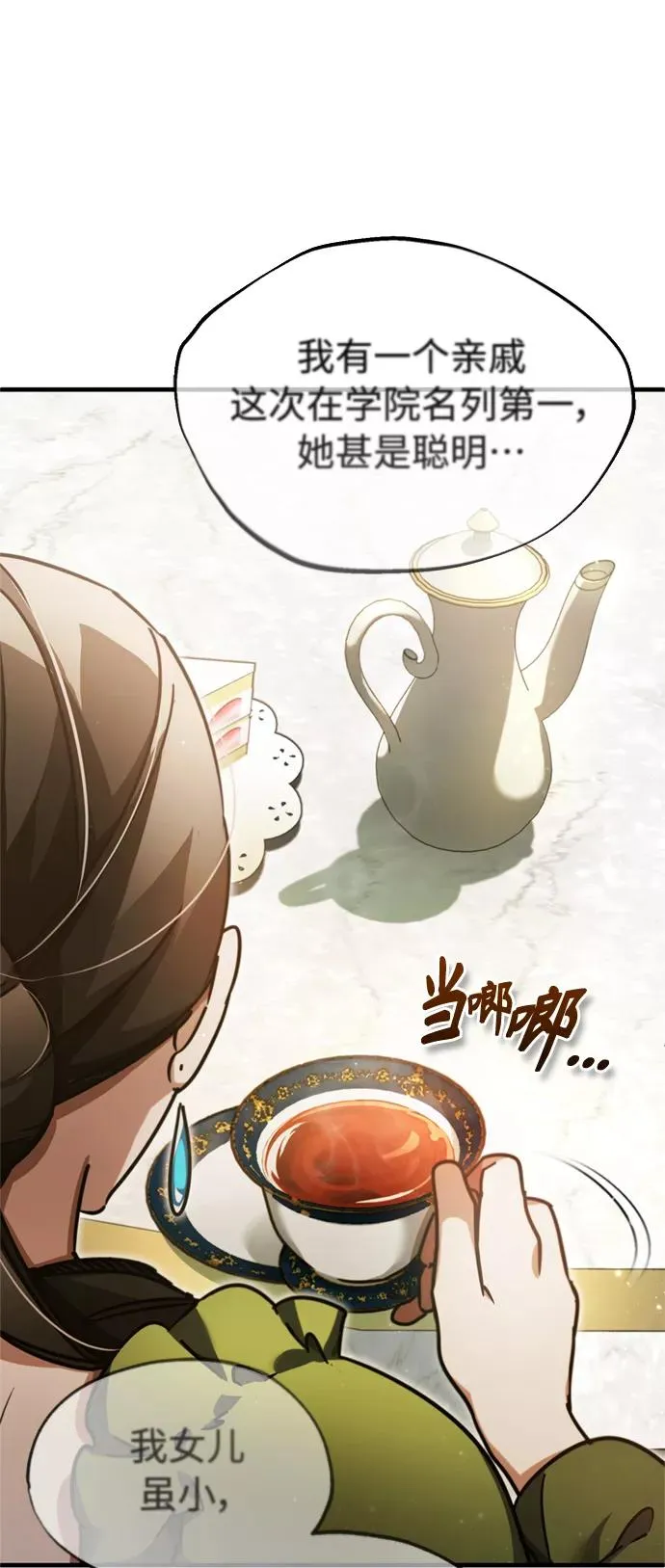 [第42话] 万众情人25