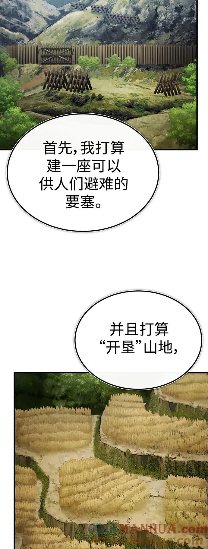 [第88话] 德米特里同盟的诞生28