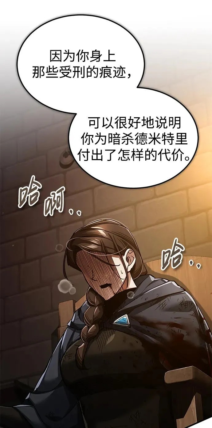 [第115话] 埃科尔谢的根据地20