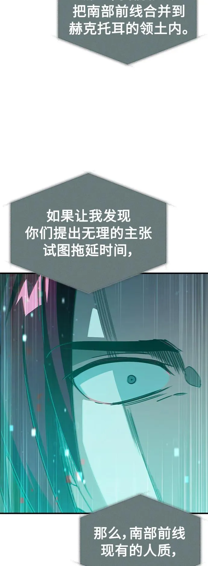 [第59话] 南部前线被占领77