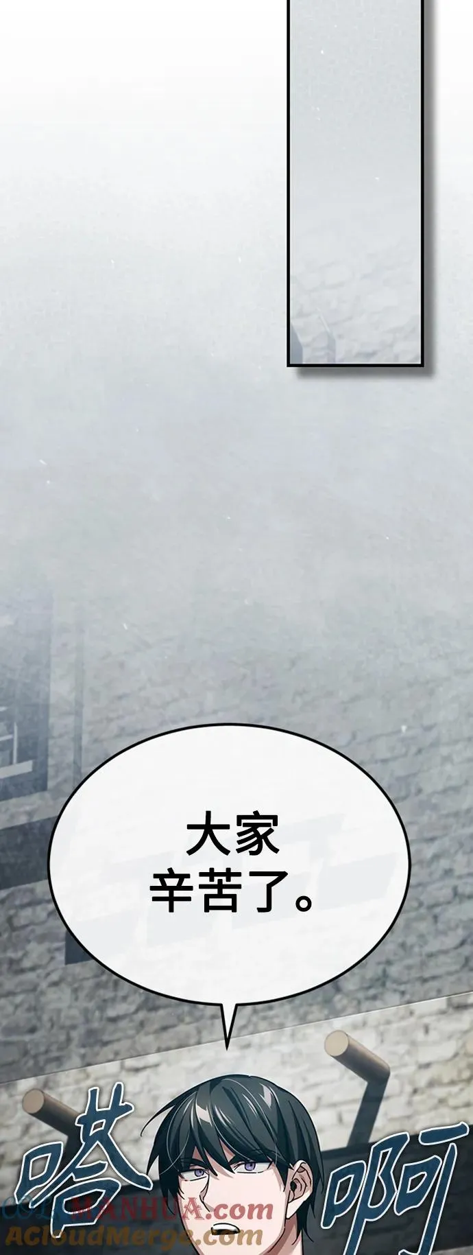 [第85话] 以夷制夷15