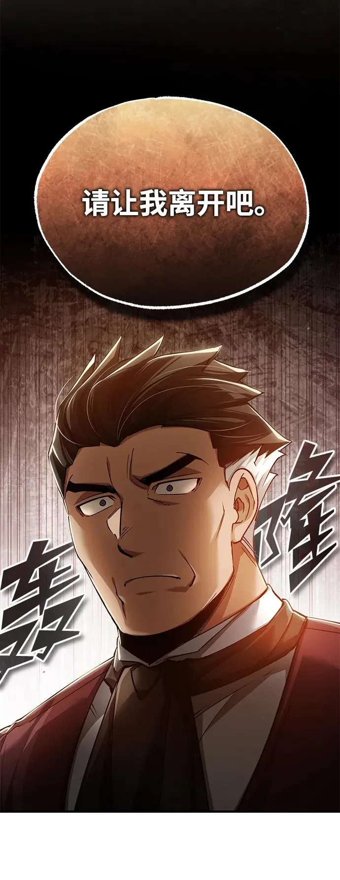 [第110话] 罗德威尔的隐情49