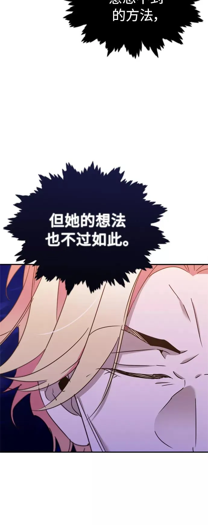 [第31话] 第一把剑——沙罗曼达43