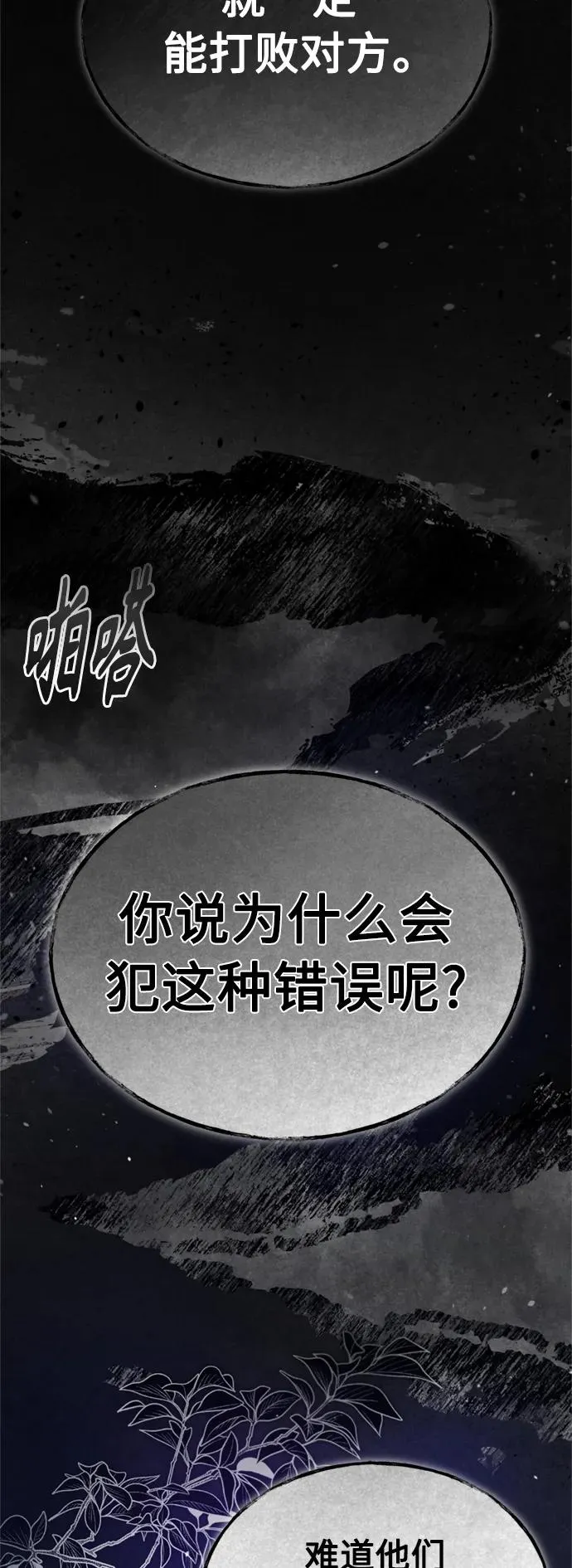 [第62话] 卢曼的回答25