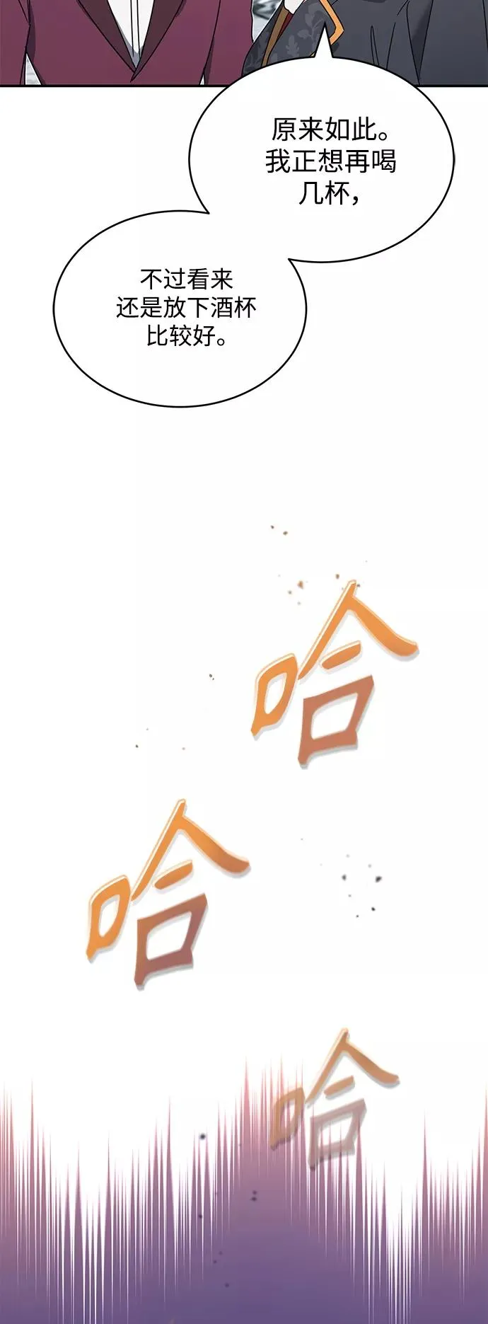 [第19话] 德米特里的水准68
