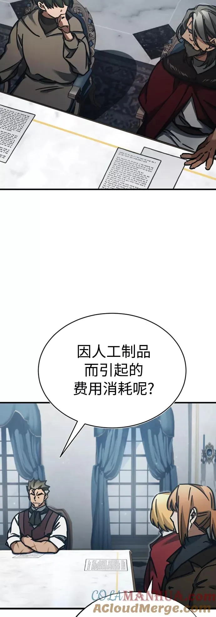 [第47话] 继位之争15