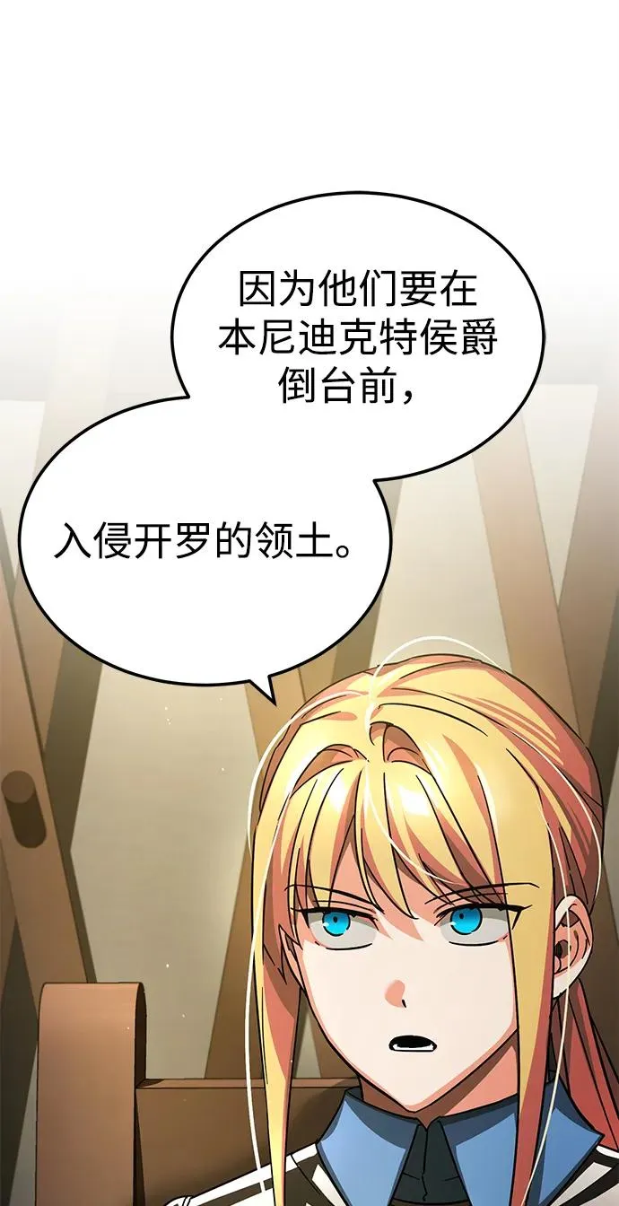[第103话] 开罗的指挥官20