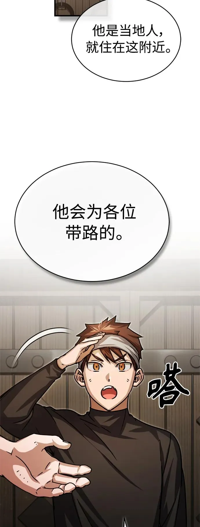 [第56话] 快速结束战争的方法71