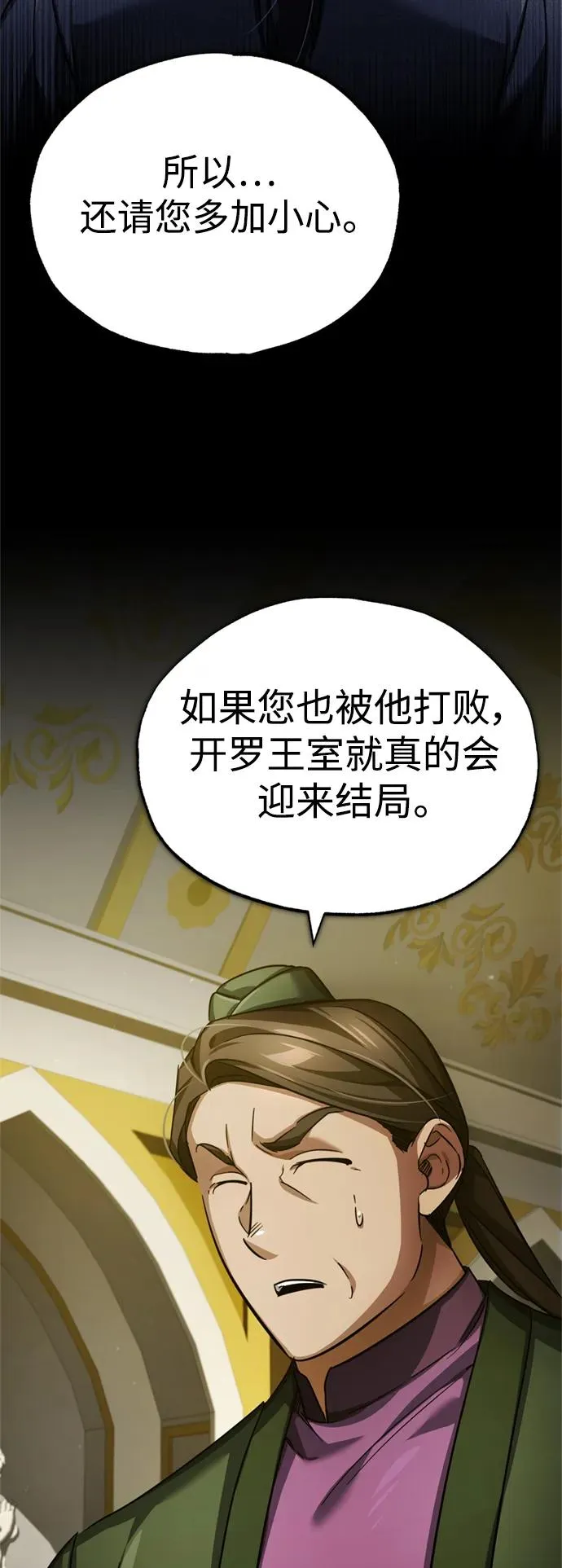 [第96话] 开罗第一剑14