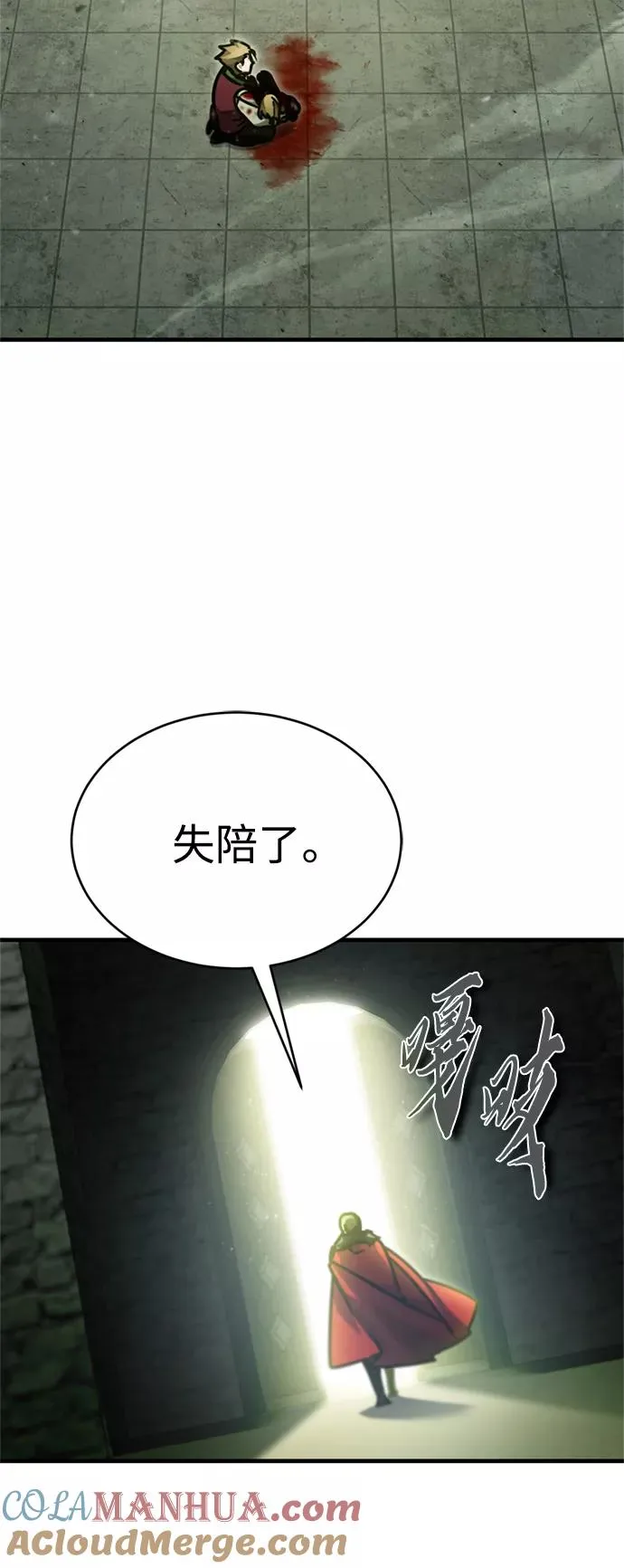 [第41话] 圈内的一人54
