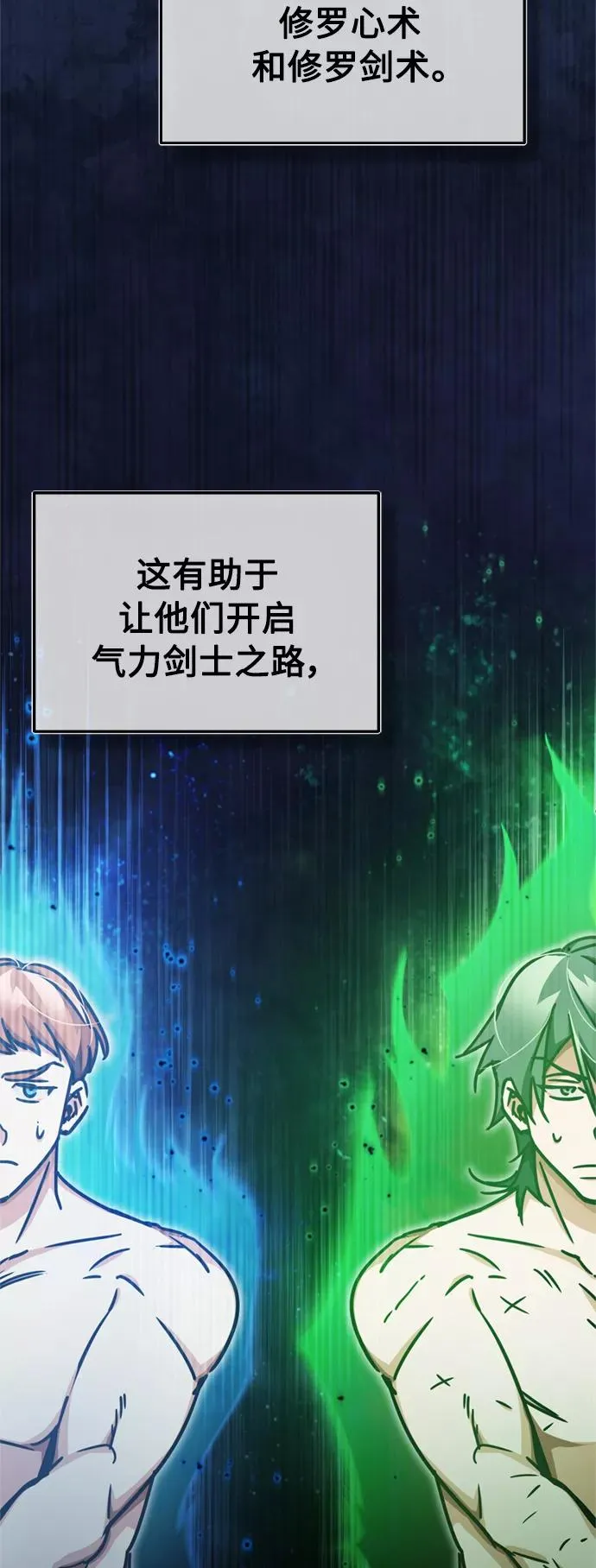 [第43话] 新的剑术56