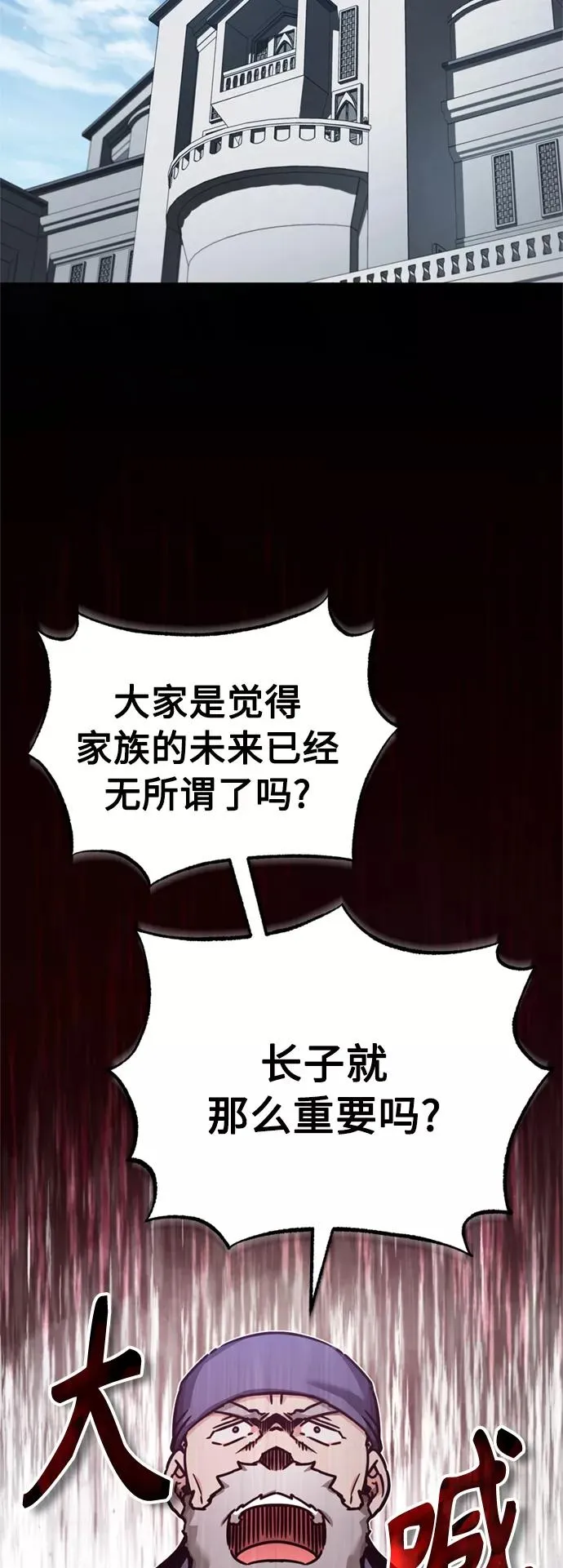 [第48话] 剑的主人34