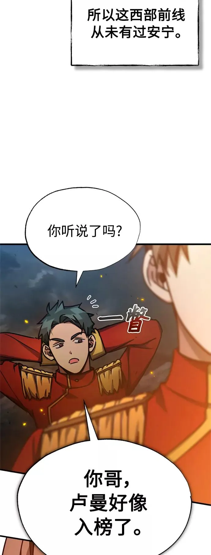 [第50话] 最年轻榜单人物的诞生71