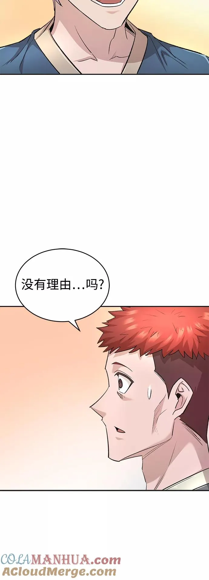 [第17话] 信任的理由15