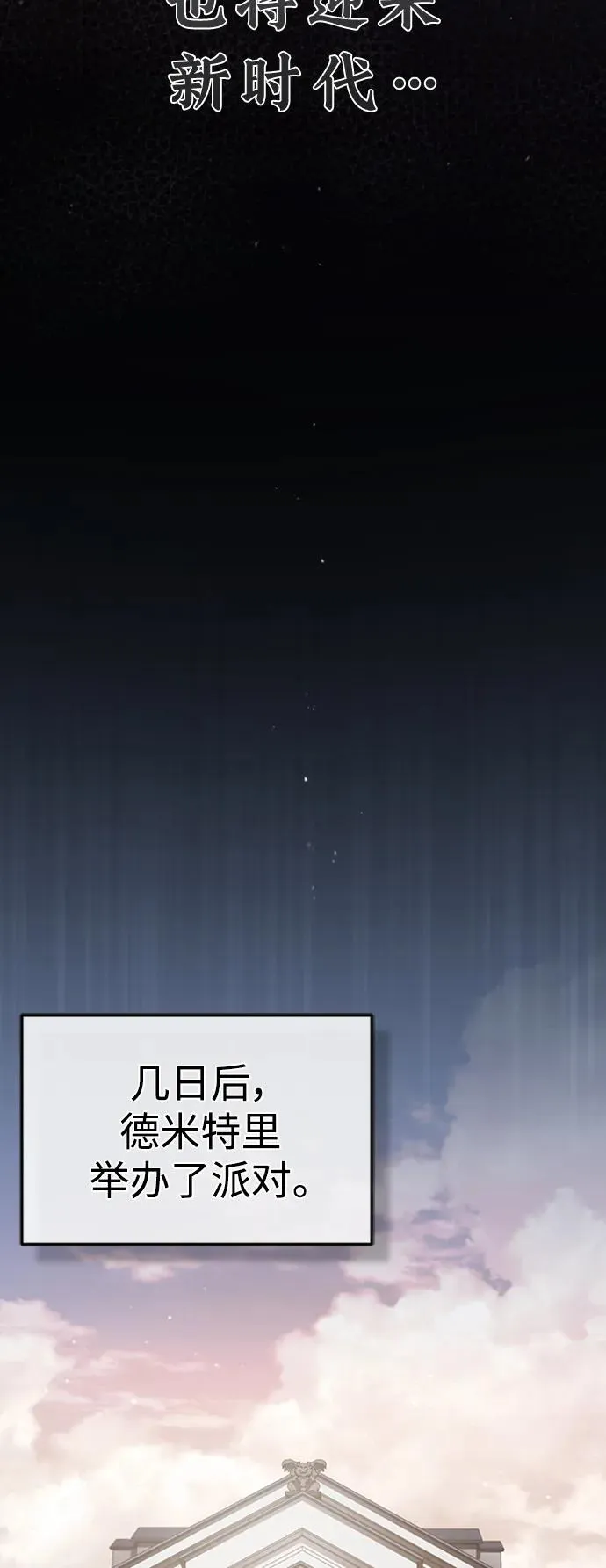 [第78话] 论资排辈53