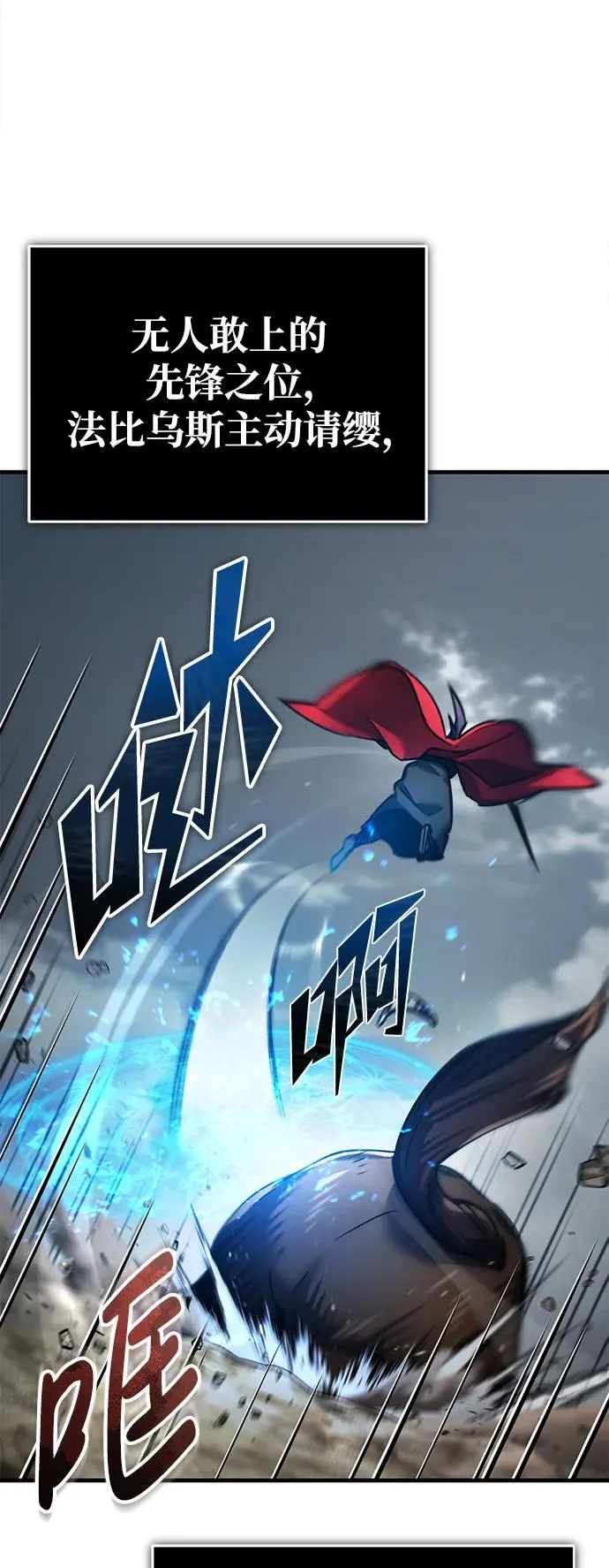 [第101话] 贵族派的叛徒64