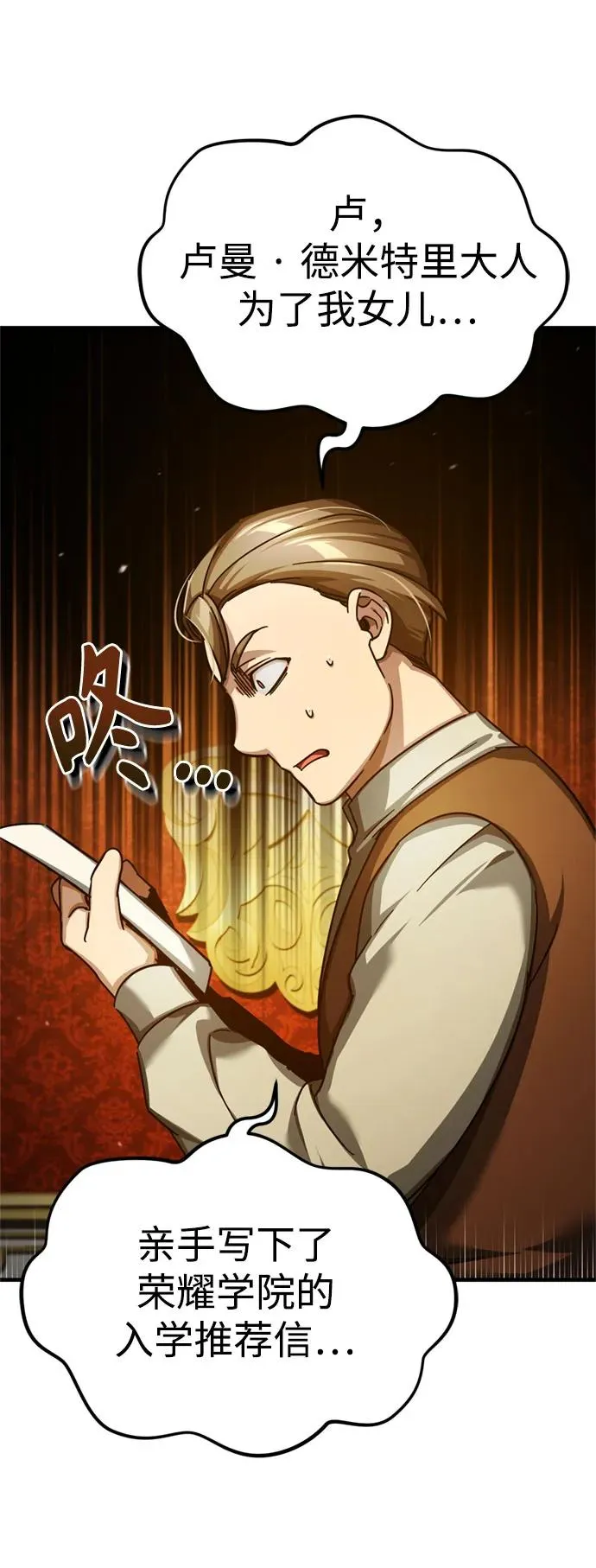 [第93话] 公开榜单战26