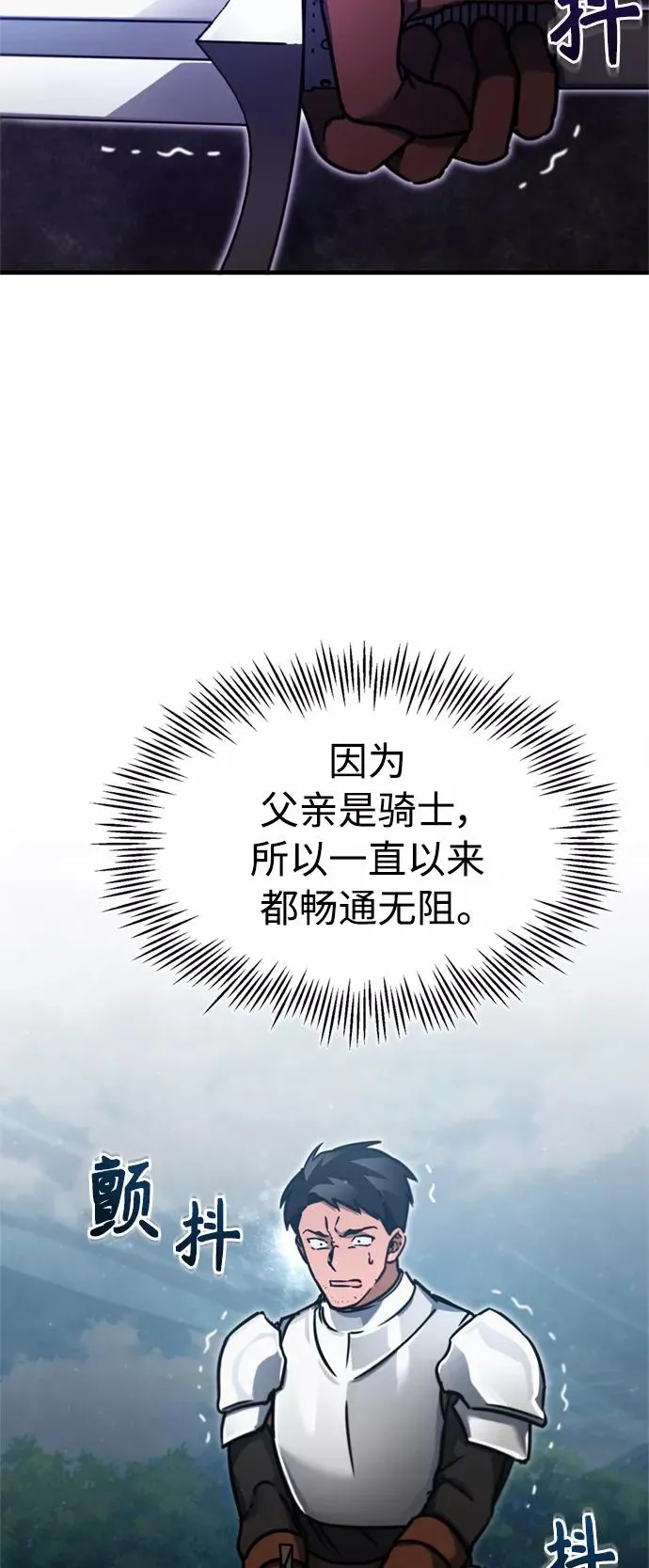 [第38话] 这岂不是让他送死50