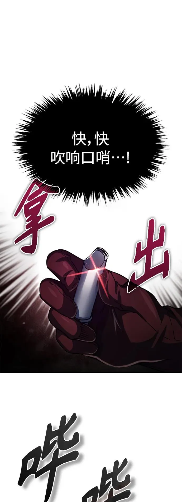 [第61话] 赫克托的不安49