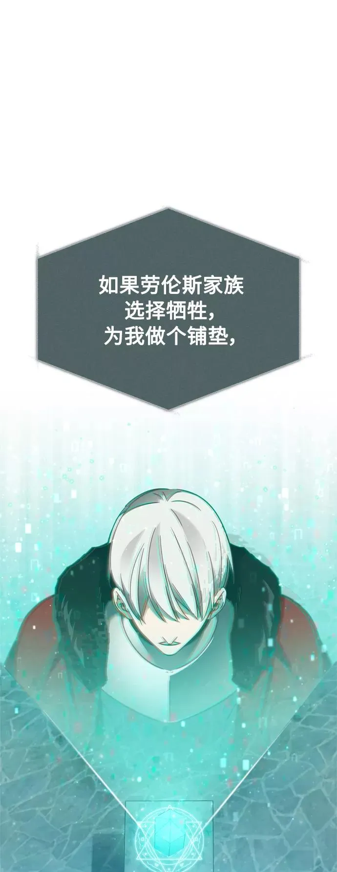 [第33话] 毫无意义的牺牲7