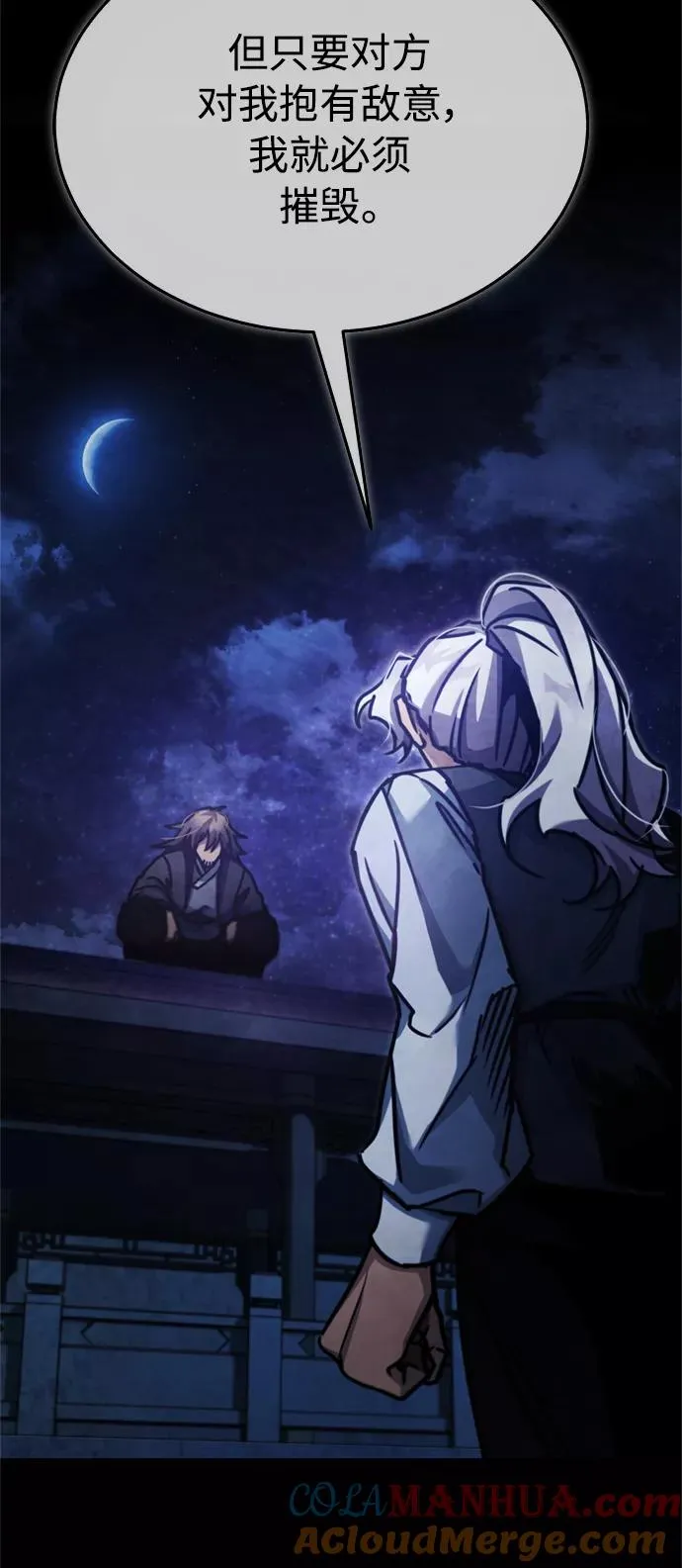 [第41话] 圈内的一人30