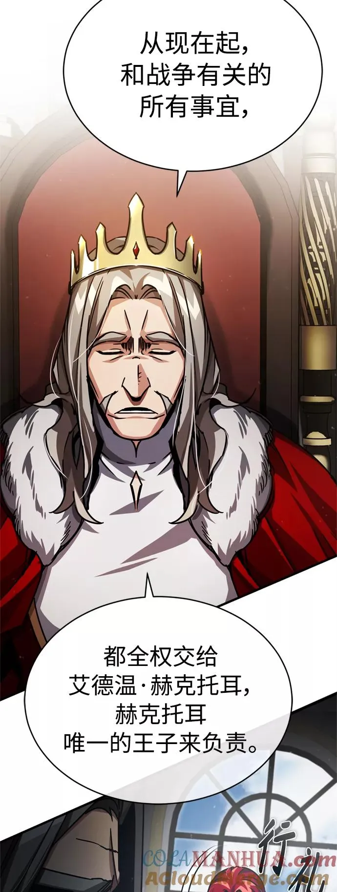 [第54话] 南部训练营的变化？！63