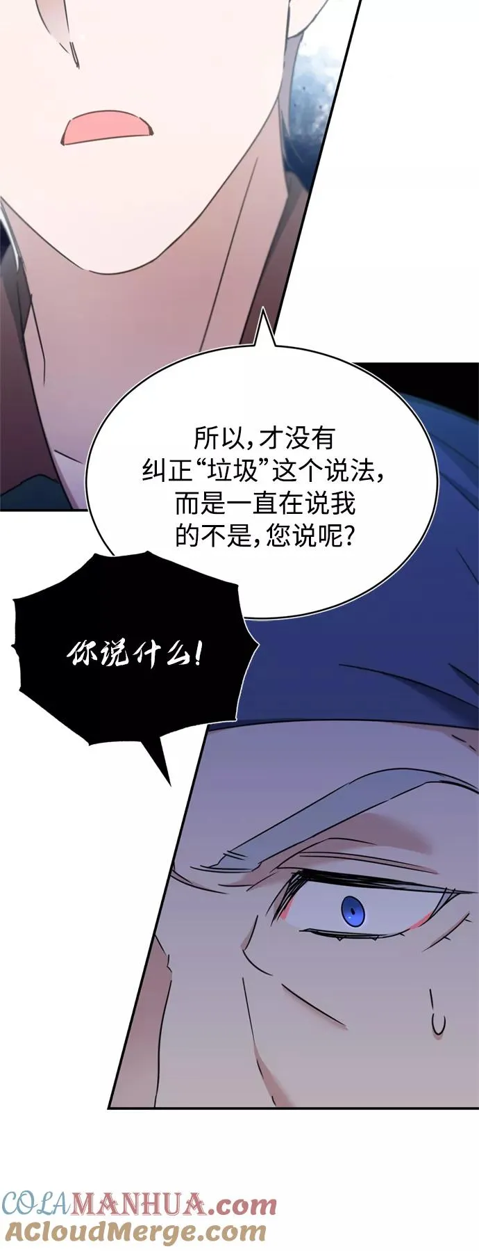 [第29话] 这是最佳实力吗？63