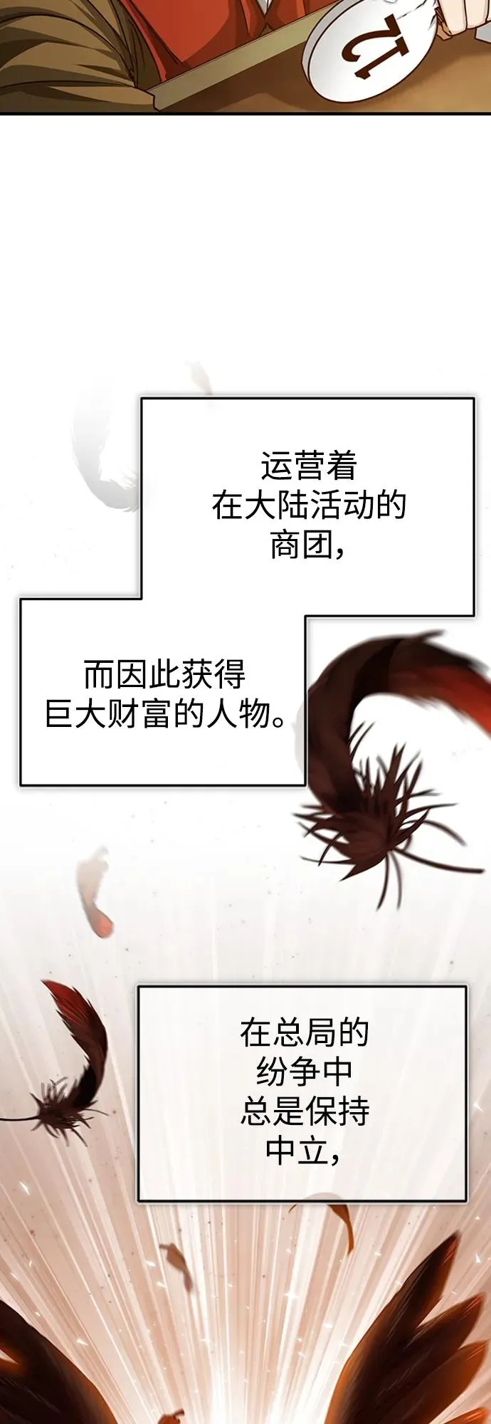 [第80话] 无限竞争76