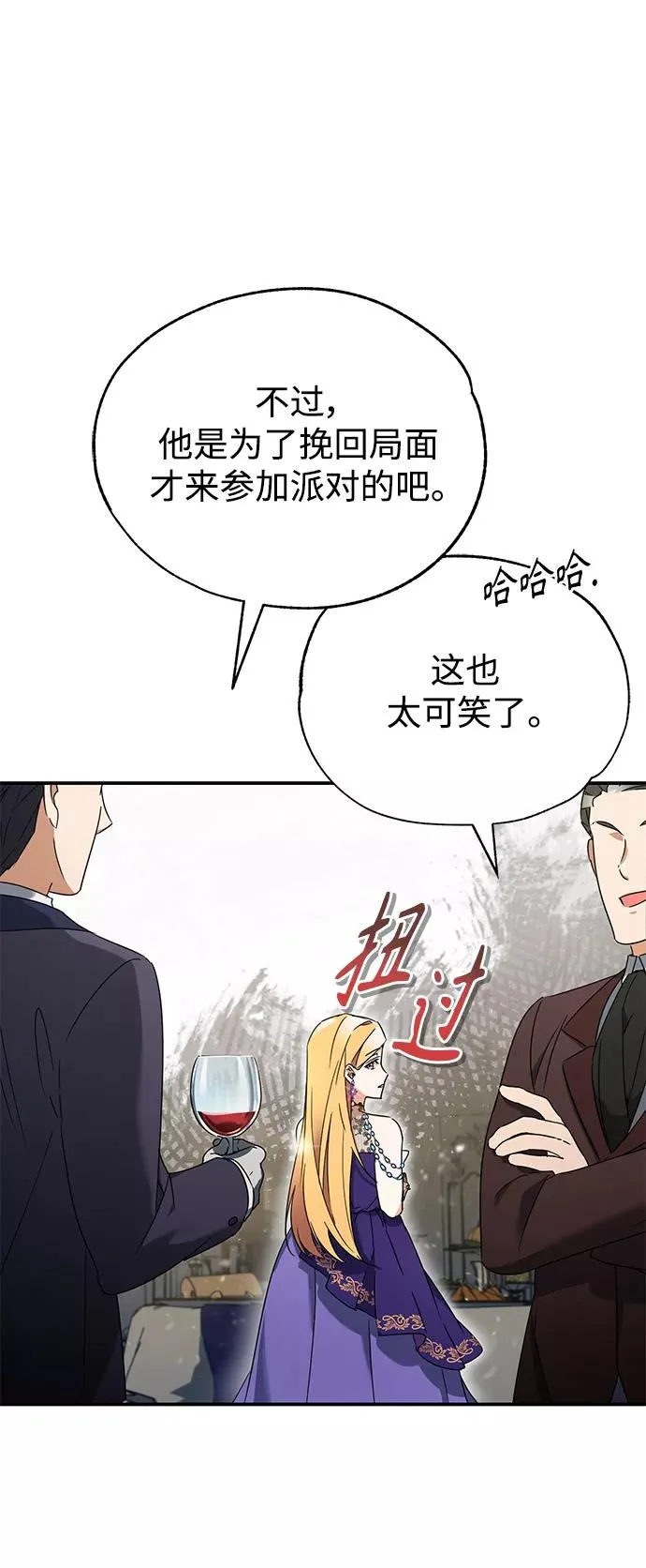 [第19话] 德米特里的水准41
