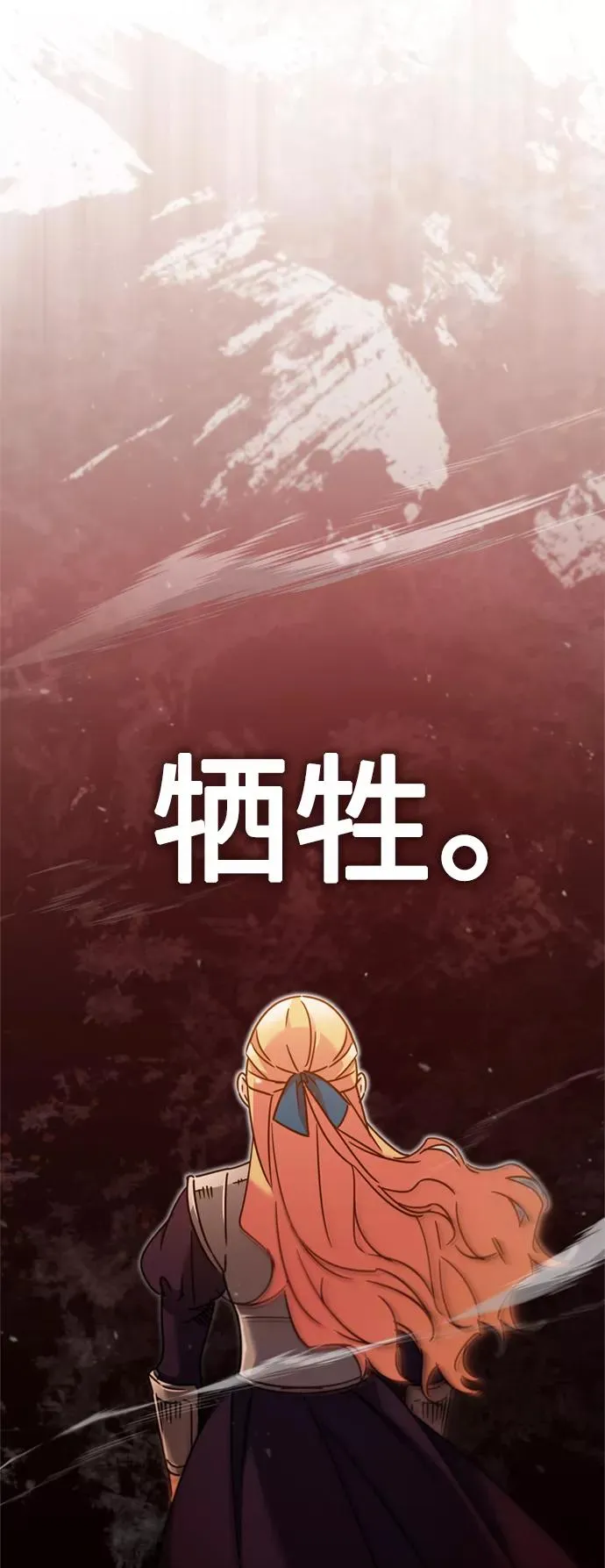 [第33话] 毫无意义的牺牲11