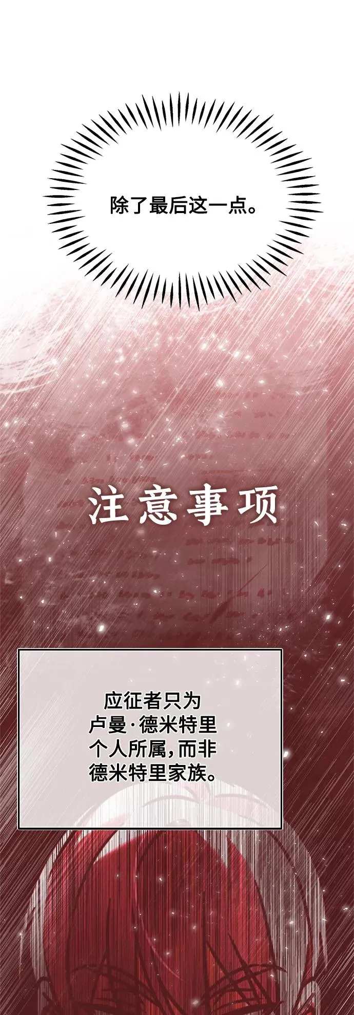 [第22话] 到了履行承诺的时候55