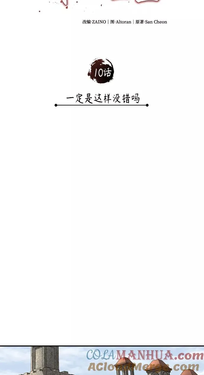 [第10话] 一定是这样没错吗21