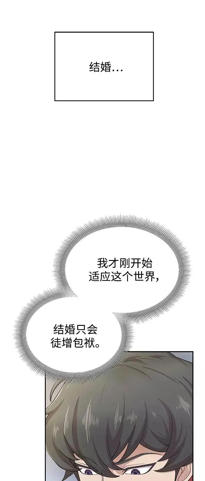 [第3话] 恶名带来的恐惧5
