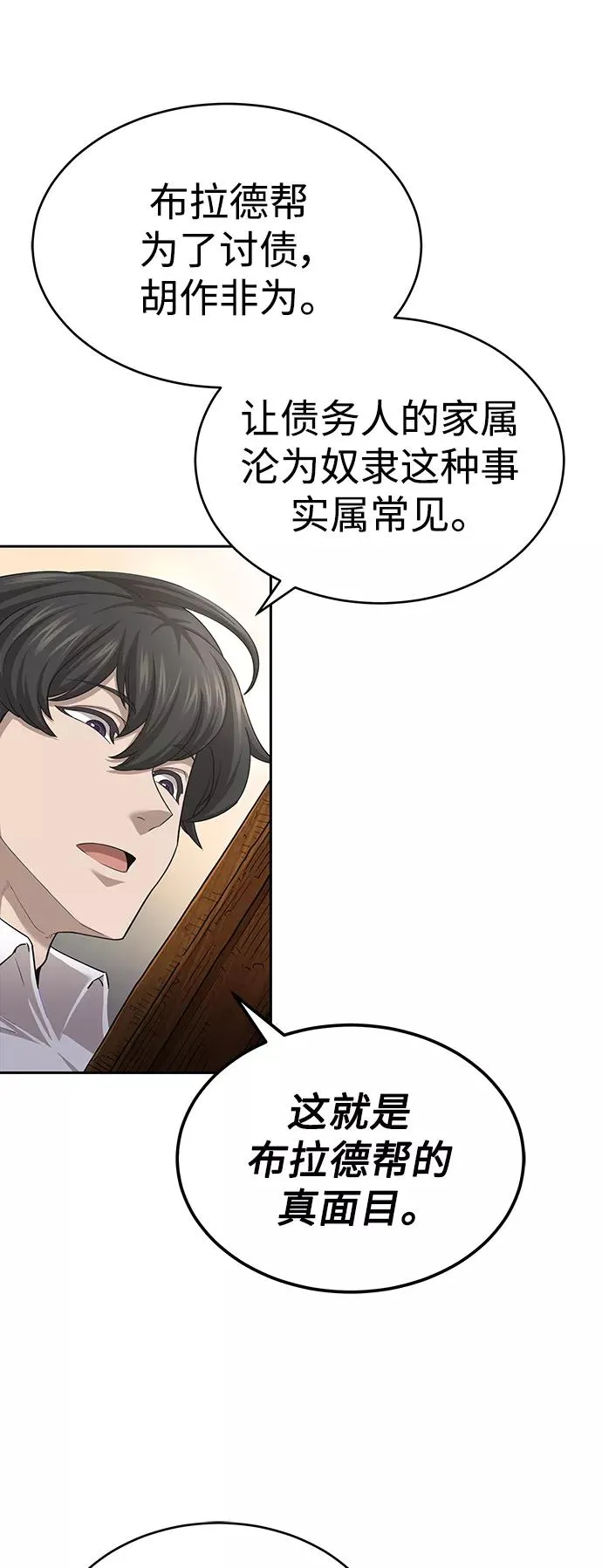 [第5话] 求您饶我一命16
