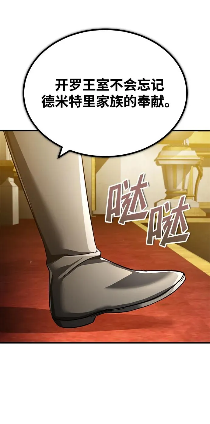 [第109话] 德米特里公国26