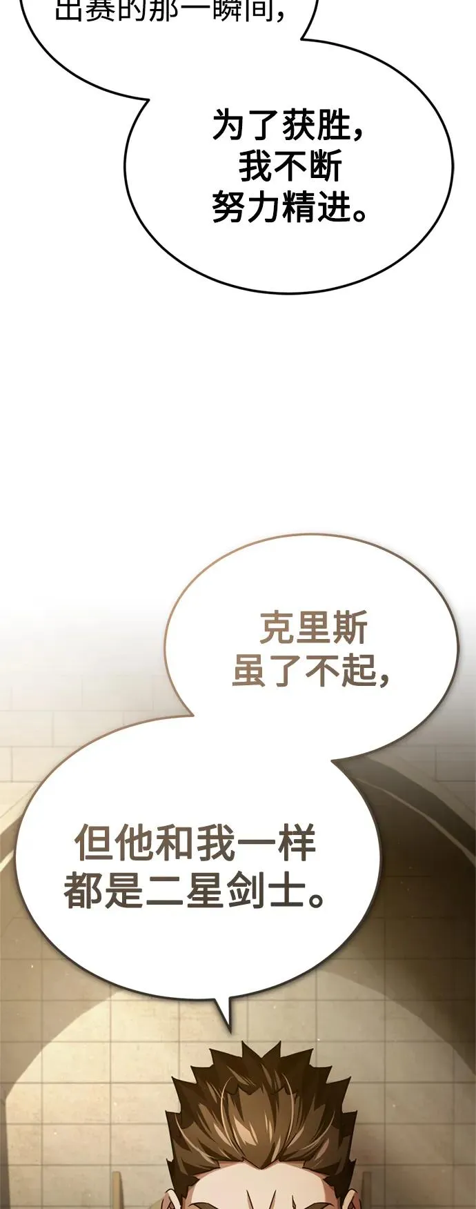 [第82话] 克里斯的决心61