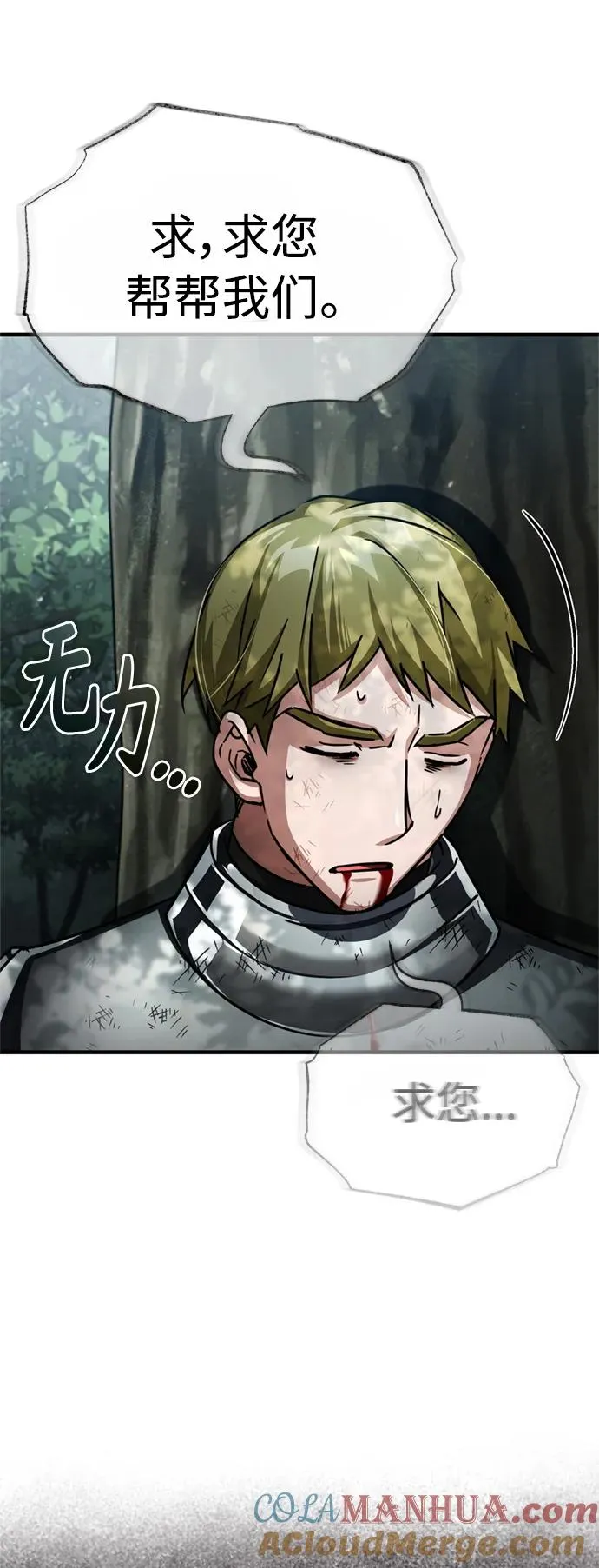 [第57话] 南部训练营的危机12