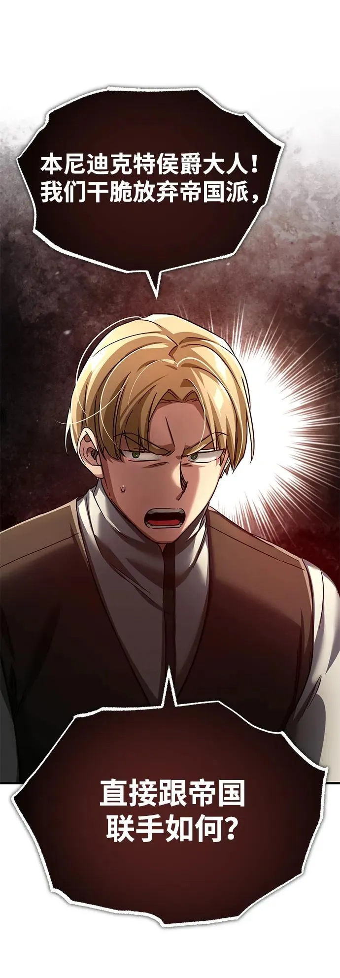 [第100话] 声东击西62