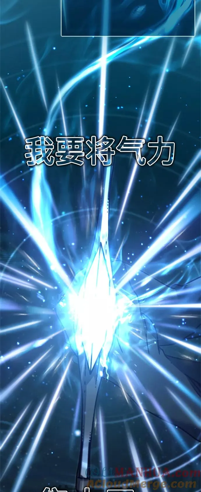 [第36话] 大战士战斗75